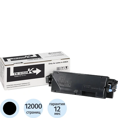 Тонер-картридж Kyocera TK-5150K чер. для P6130/6035/7040cdn