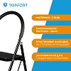 Стремянка стул c широкими ступенями Topfort, 4 ст