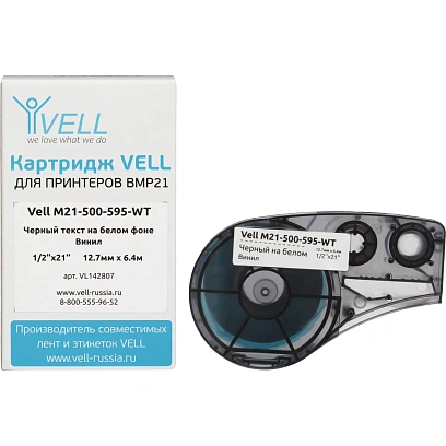 Картридж Vell M21-500-595-WT (12.7 мм / 6.4 м, винил, чер. на бел,VL142807)