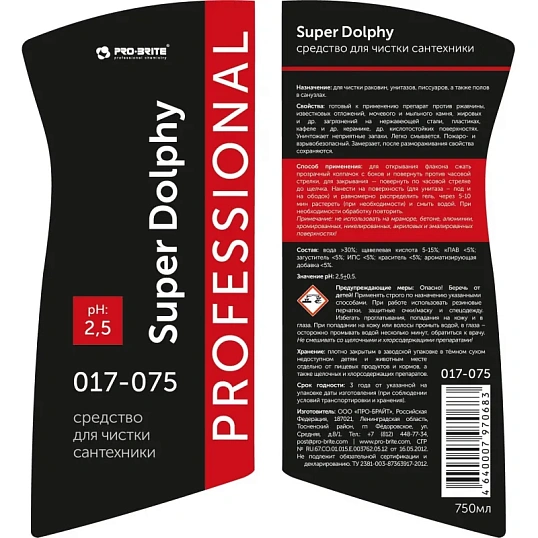 Профхим сантех кисл гель д/удал налет,д/акрил Pro-Brite/SUPER DOLPHY, 0,75л