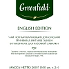 Чай Greenfield English Edition черный фольгир.100пак/уп