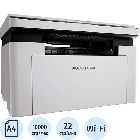 МФУ лазерный Pantum BM2300W A4 WiFi белый