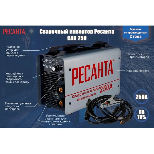 Сварочный аппарат инверторный САИ 250 (65/6)