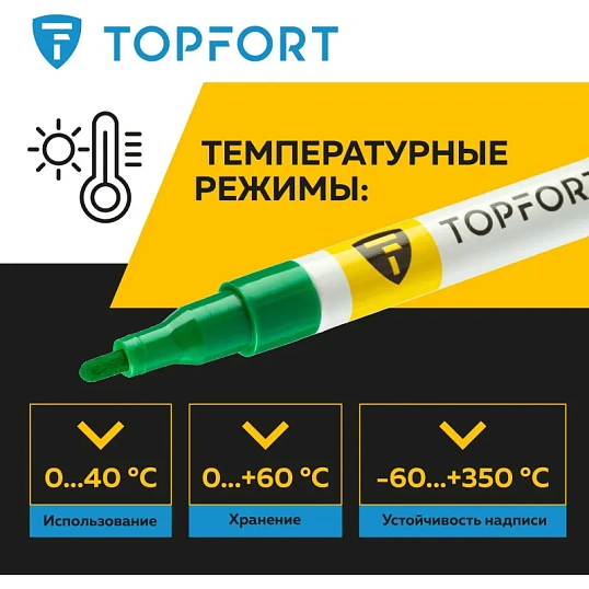 Маркер лаковый TOPFORT Paint 2 мм зеленый