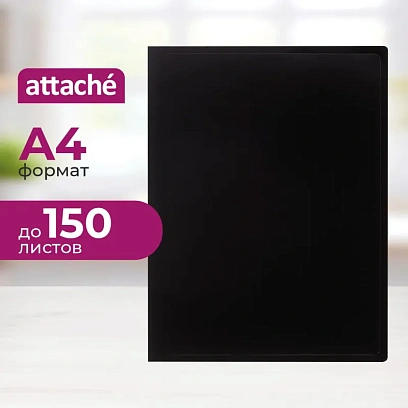 Скоросшиватель пластиковый с метал. скоросшивателем Attache 055S-E черный