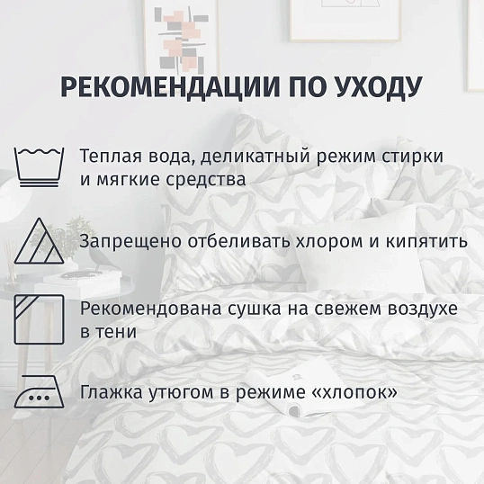 Постельное белье 2сп Макси  Бязь (нав.70х70-2шт),In love