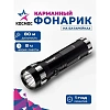 Фонарь ручной КОСМОС KOS108B 1ВтLED/3xAAА/корпус алюминий/ремешок ручной