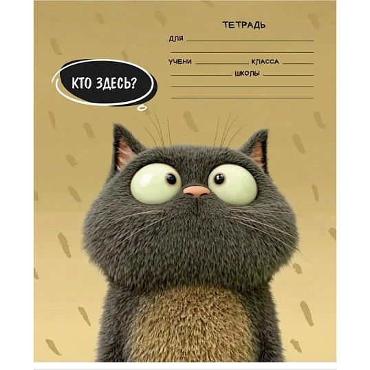 Тетрадь КЛЕТКА 24л. ЗАБАВНЫЕ ЖИВОТНЫЕ - 13 цвет.мелов.обл.ассорти 24-0897