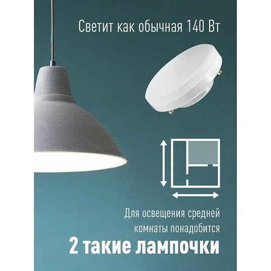 Лампа светодиодная КОСМОС Lksm_LED14wGX5330C 14Вт GX53 220В 3000K