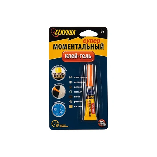 Клей Моментальный ГЕЛЬ  СЕКУНДА  3 г (403-176)