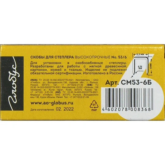 Скобы для степлера тип 53, 6мм, 1000шт (СМ53-6Б)