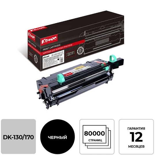 Блок фотобарабана КОМУС DK-130/170  для Kyocera FS-1320D/1370DN