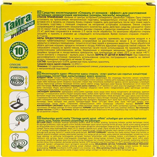 Средство от насекомых Тайга спирали от комаров древесные 10 шт/уп