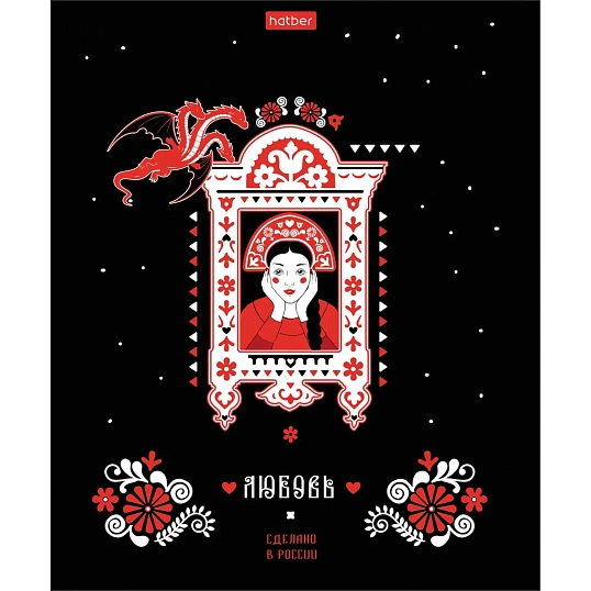 Тетрадь 48л А5ф клетка,скоба,мел.картон,ассорт,Здесь русский дух,096229