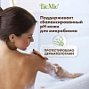 Гель для душа BioMio BIO SHOWER GEL лаванда, 250 мл