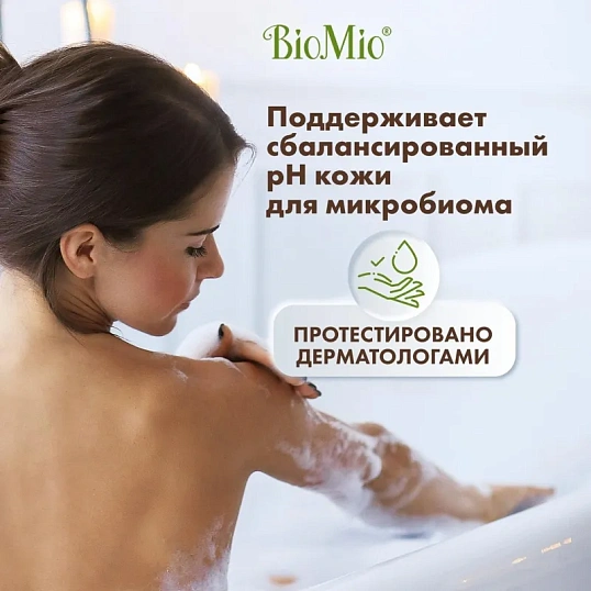 Гель для душа BioMio BIO SHOWER GEL лаванда, 250 мл