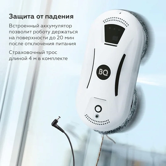Робот-стеклоочиститель BQ WR100 Белый, мойщик окон