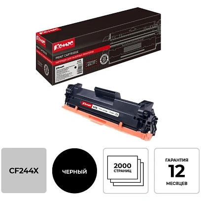 Картридж лазерный Комус 44A CF244X чер. пов.емк. для HP LJ Pro M15/M28