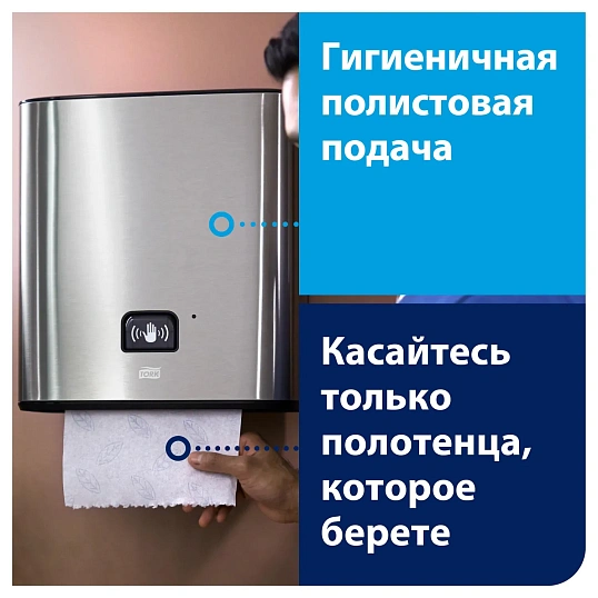 Диспенсер для полотенец в рул.Tork Matic Elevation H1 460001 металлик