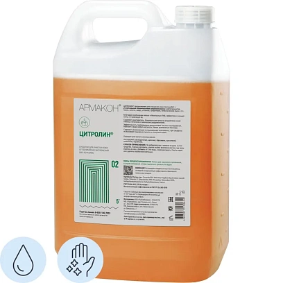 Гель очищающий Армакон Цитролин 5000мл 1093