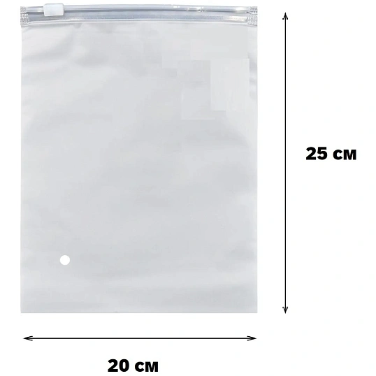 Пакет с замком слайдер EVA матовый 80 мкм 20х25, 50 шт/уп