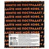 Тетрадь 48л, в ассорт.ГЕРОИ С ХАРАКТЕРОМ А5+,клетка,мягкий переплёт, 68535
