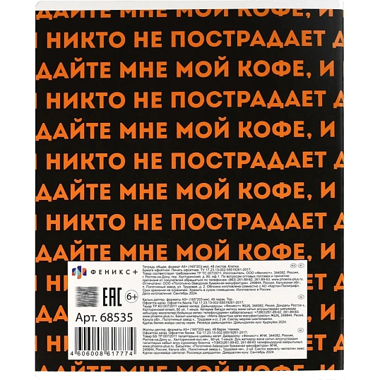 Тетрадь 48л, в ассорт.ГЕРОИ С ХАРАКТЕРОМ А5+,клетка,мягкий переплёт, 68535