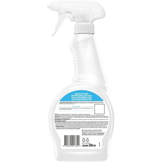 Чистящее средство для нержавеющей стали Сиф Professional 500мл