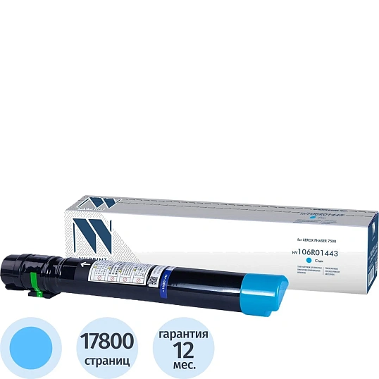Картридж лазерный NVP NV-106R01443 Cyan для Xerox Phaser 7500 (17800k)