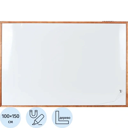 Доска магнитно-маркерная 100х150 Attache Wood дерев.рама
