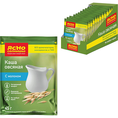 Каша овсяная Ясно Солнышко классическая с молоком, 15штx45г