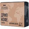Кофе молотый в дрип-пакетах Деловой Стандарт Decaf, 10грx5шт/уп
