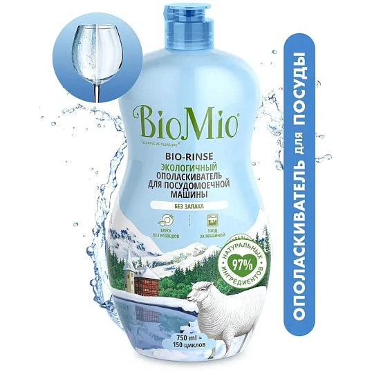 Ополаскиватель для ПММ BioMio BIO-RINSE без запаха 750мл