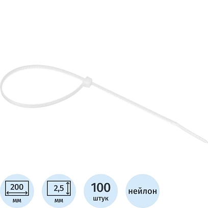 Хомут стяжка нейлоновая Topfort 3х200 белый 100 шт/уп