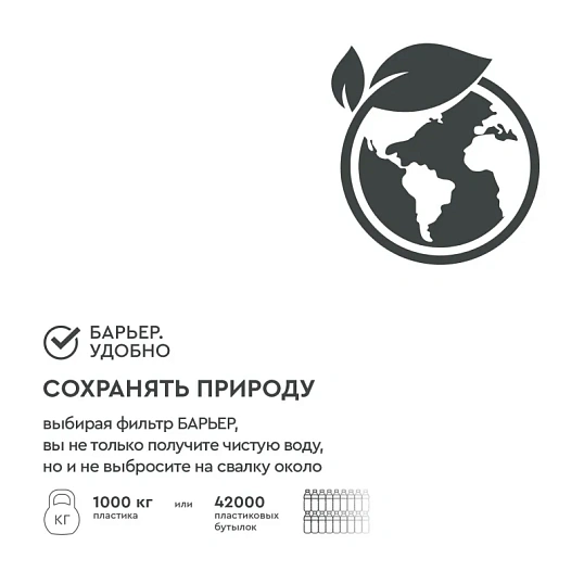 Фильтр -кувшин Барьер Grand Neo (4.2 / 2.3л) ультрамарин, B011P00