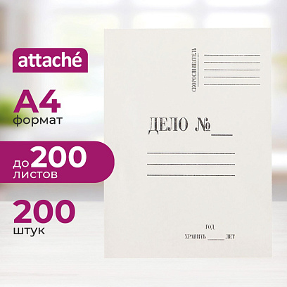 Скоросшиватель картон. ДЕЛО 280г/м2 мелованн 200шт/уп 1488738,1496205