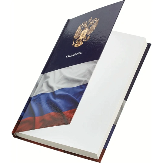 Ежедневник недатированный 7БЦ, А5,128л  Госсимволика