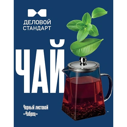 Чай Деловой Стандарт с чабрецом листовой черный, 200г