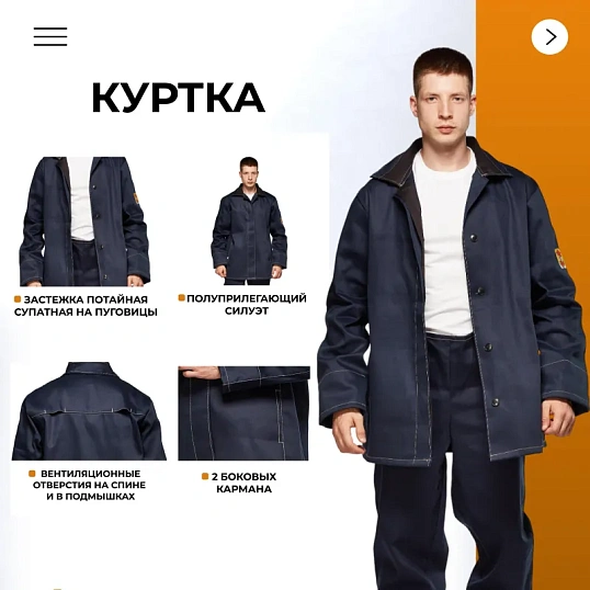 Костюм сварщика из 100% х/б КБР (арт.ТС01) 56-58/170-176