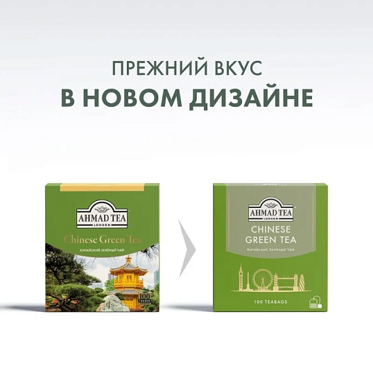Чай Ahmad Tea Китайский зеленый, 100пак/уп., 1666-08