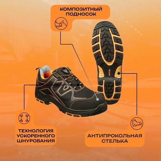 Полуботинки Мистраль PREMIUM EDITION ПУ/НР с ПП и АС р.44 (119290)