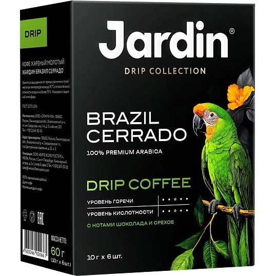 Кофе молотый в дрип-пакетах Jardin Бразил Серрадо,10гx6шт