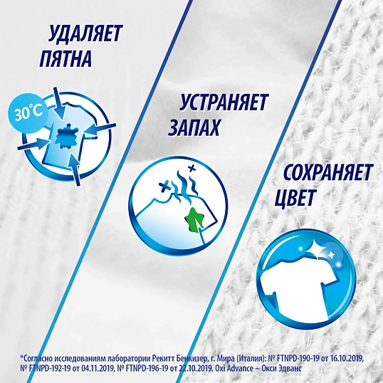 Пятновыводитель VANISH Oxi Advance/Zeus White д/бел ткан 750мл гель_1428101