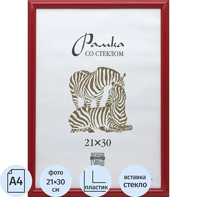 Рамка пластиковая А 4 красного цвета 514