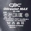 Перчатки защит ОЙЛРЕЗИСТ MAX (арт.23-109) нитрил покрытие на полиэфире р.11
