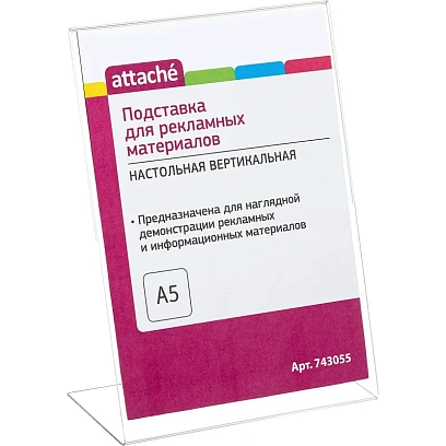 Подставка настольная Attache А5 210х148 вертикальн