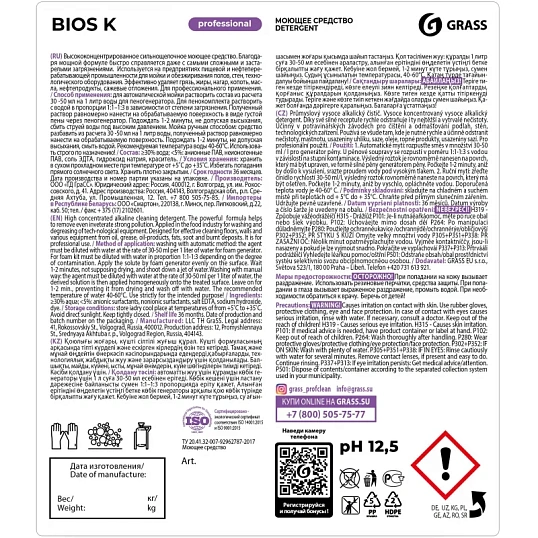 Профхим д/пищ.произв щел моющ конц. м/пенн/Grass/BIOS-K, 5,6кг