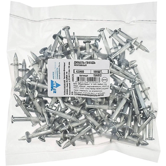 Дюбель-гвоздь монтажный 4,5х40 (100 шт/уп) - пакет Zitar (154412)