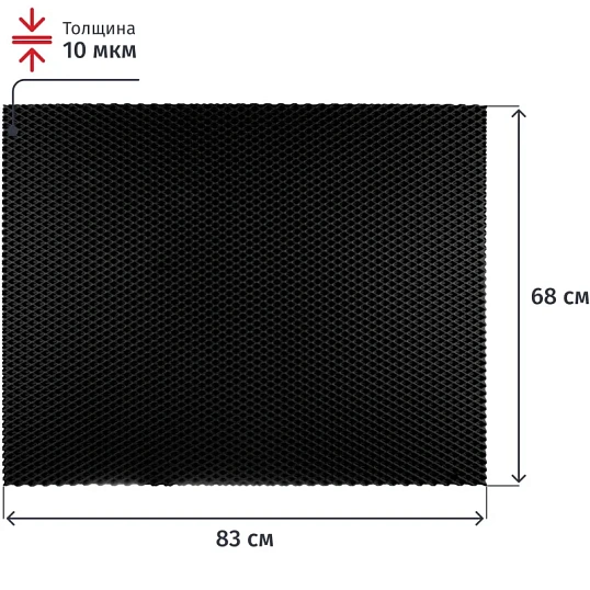 Коврик входной универсальный ромб 680х830мм черный
