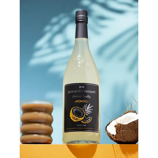 Сироп Деловой Стандарт кокос, стекло, 1л